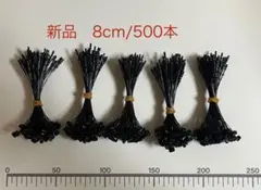 【新品】タグファスナー ループロック 黒 500本 ８cm