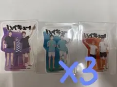 ファミマ　ファミリーマート　ハイキュー　オリジナルステッカー全3種✖️3セット