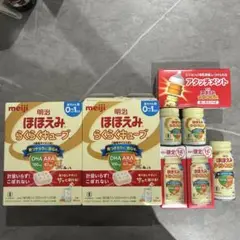 明治 ほほえみらくらくキューブ 35個、ミルク200ml 3本120ml 2本