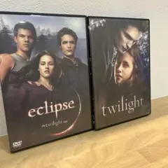 トワイライト　DVDセット