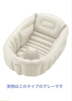 リッチェルベビーバス 排水機能付き　グレー