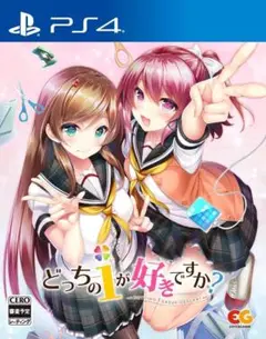 新品未使用未開封 PS4 どっちのiが好きですか？ プレステ ゲームソフト