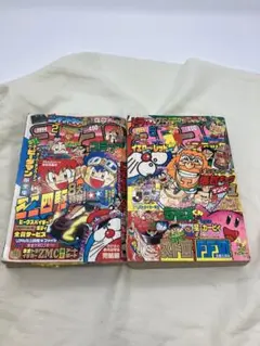 2025年最新】コロコロコミック 94年の人気アイテム - メルカリ