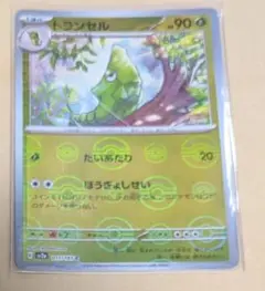 ポケモンカード　モンボ　トランセル