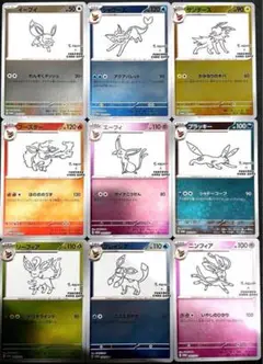 2025年最新】イーブイプロモパック yu nagaba 9種類コンプセット