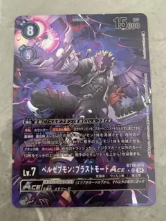 ベルゼブモン　ブラストモード　3枚セット NXEDGE STYLE [DIGIMON UNIT] ベルゼブモン：ブラストモード