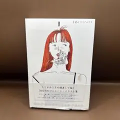日読み