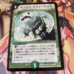 ビックリ・イリュージョン①