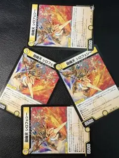 鎧機天シロフェシー4枚セット 23RP4 R 11/74