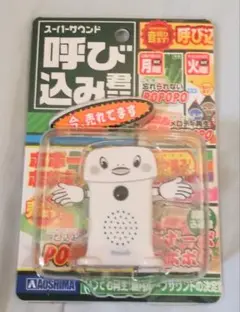お取り置き商品　　お値下げしました！希少！！呼び込み君　MC-F02 10A お取り置き商品 お値下げしました！希少！！呼び込み君 MC-F02