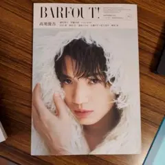 BARFOUT! 2025年9月号 松下洸平さん広瀬すずさんの記事なし