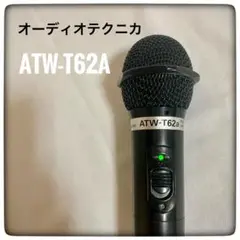 audio-technica ATW-T62a ワイヤレスマイクロフォン 2 ATW-T62a｜カラオケ機器｜オーディオテクニカ