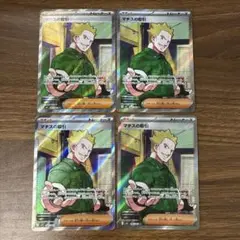 マチスの取引 SR 4枚 メガブレイブ M1L