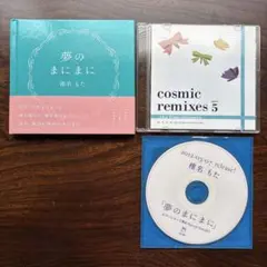 椎名もた コケガネのうた コケガネのうた (kokegane no uta) by siinamota album scans