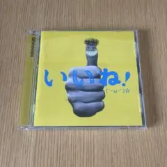 GReeeeN いいね!(´・ω・`)☆ CD GRe4N BOYZ