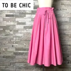 【美品】TO BE CHIC トリアセタイプライター　ロングフレアスカート