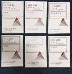2025年最新】判例百選スピード攻略講座の人気アイテム - メルカリ