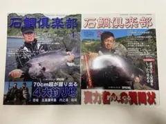 2025年最新】石鯛倶楽部の人気アイテム - メルカリ