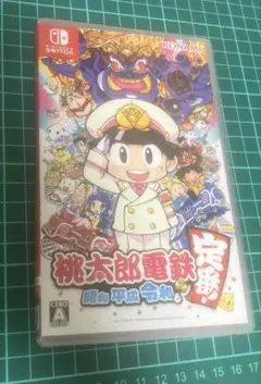 Nintendo Switch 桃太郎電鉄 昭和平成令和も定番！ パッケージ版