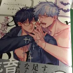 PlatinumBlood プラチナ・ブラッド