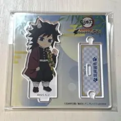 ナンジャタウン　ちびキャラアクリルスタンド　冨岡義勇