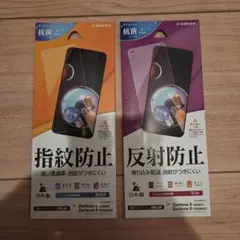 Zenfone 9/8 保護フィルム ラスタバナナ 2種セット
