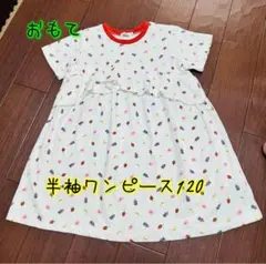 MANON 花柄 半袖ワンピース 120