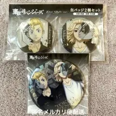 東京リベンジャーズ　duo style 缶バッジ　ホロ缶バッジ　武道　マイキー