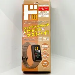 【新品未開封】身の回りモニタリングバンド AG-SWX500 スマートウォッチ