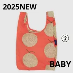 新品　2025新作　BAGGU バグゥ　Yubari ベビー　エコバッグ