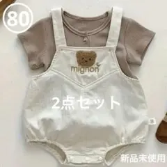 新品未使用！韓国子ども服　2点セット　くまさん　サロペット　ベージュ