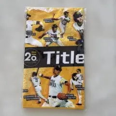ホークス選手タオル