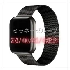 Apple Watch  バンド ミラネーゼループ  ブラック