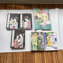 【最大閲覧数ありがとうございます】大和和紀作品集 全巻セット