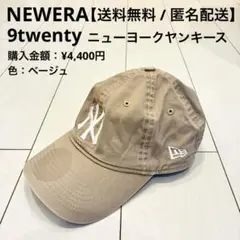 【送料無料】NEWERA NY 9twenty ベージュ