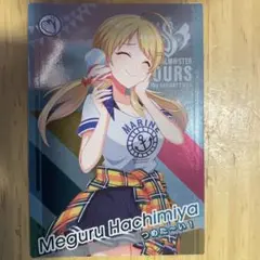 八宮　めぐる-つめた〜い！