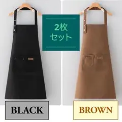 エプロン 2枚セット 茶×黒 防水 耐久性 ポケット付 料理 園芸 掃除 DIY