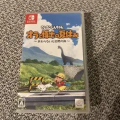クレヨンしんちゃん オラと博士の夏休み〜おわらない七日間の旅〜