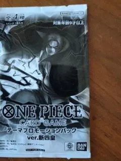ONE PIECE CARD GAME プロモーションパック