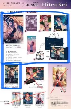 Hiten Hitenkei A4アクリルボード C106 Hiten Hitenkei A4アクリルボード C106