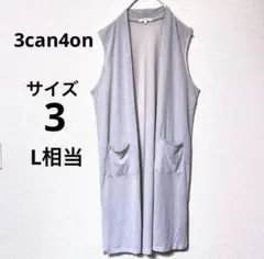 3can4on グレー ロングジレ　ポケット付き　サイズ3 L相当 ワールド
