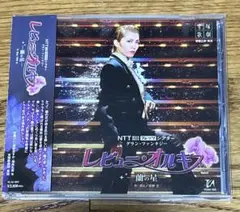 宝塚歌劇星組公演・実況 グラン・ファンタジー「レビュー・オルキス-蘭の星-」