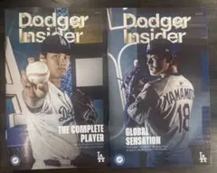 【最終出品】 雑誌 ドジャーインサイダー 2冊 大谷翔平 山本由伸 ドジャース