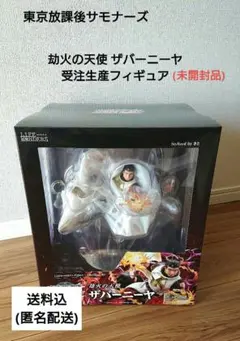 【劫火の天使】ザバーニーヤ　東京放課後サモナーズ　新品未開封 放サモ』より「【劫火の天使】ザバーニーヤ」がフィギュア化