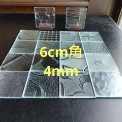 6cm角4mm 昭和型板ガラス ステンドグラス 昭和レトロ