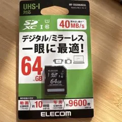 ELECOM 64GB SDXCメモリーカード UHS-I