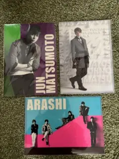 《新品未開封》嵐 松潤 クリアファイル 3点SET
