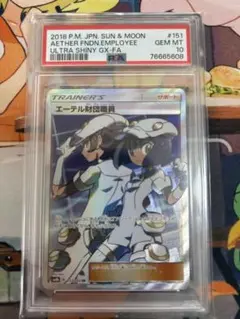 2025年最新】エーテル財団職員 sr psa10の人気アイテム - メルカリ