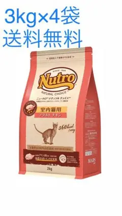 ニュートロ ナチュラルチョイス 3kg×4袋