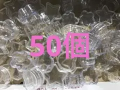 ミニチュア　ケース　50個